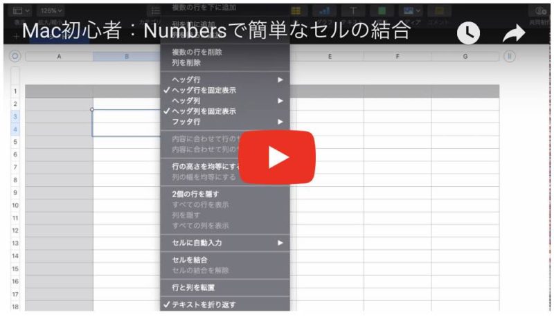 Mac Ipadで使えるnumbers無料の請求書テンプレートダウンロード Macの教室 By 沖縄オーレ